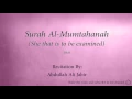 Download Lagu Surah Al Mumtahanah She that is to be examined   060   Abdullah Ali Jabir   Quran Audio