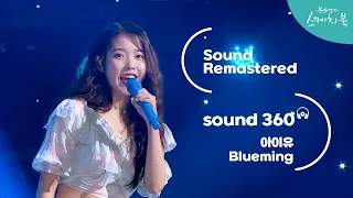 Download [사운드 360°] 유희열의 스케치북, 아이유 (IU) Blueming' 🎼Sound Remastered🎧 공간음향 Ver. ㅣKBS 200918 방송 MP3