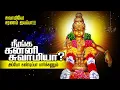 Lagu சபரிமலை கன்னி சுவாமி கடைப்பிடிக்க வேண்டிய விரதமுறைகள் I sabarimalai kanni swami first time to follow