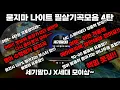 Download Lagu 90-00년 심장을 울리는 유로팝 클럽 나이트 명곡ㅣ레전드 논스톱 댄스 히트곡 ㅣ띵곡 kpop 90s-00s ㅣEuro-Pop Club Hits ㅣRemix Dance Hits