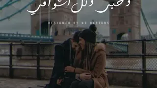 يا كل حياتي و أمالي 