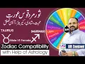 Taurus Man Sagittarius Woman Sexual Intimacy Compatibility Trust Communication Intellect
