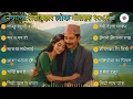 Download Lagu 🎶 Trending Evergreen Nepali Folk Songs 2025 | Superhit Lok Geet \u0026 Folk Songs Playlist