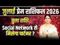 Tula Love Horoscope July 2026 Libra Love Horoscope July 2026 Love Life Predictions 2026