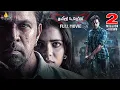 Mufti Police 2026 Malayalam Crime Thriller Full Movie Arjun Aishwarya New South Dubbed Movies