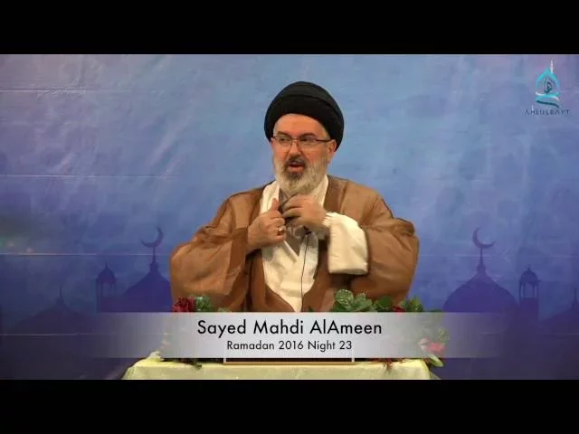 Sayed Mahdi AlAmeen - Ramadan 2016 Night 23