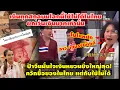 Download Lagu ป้าจีนหน้าแตก!โวยลั่น..ทำไมที่ไทยใช้้เงินหยวนไม่ได้ ทั้งที่่ลาว-เขมรรับทุกที่ แต่ไทยใช้ได้แค่เงินบาท