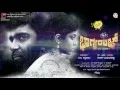 Download Lagu BHAGYARAJ (Kannada Movie) JUKEBOX - Mahesh, Deepak Madhuvanahalli, J Anoop Seelin, Samy Associates
