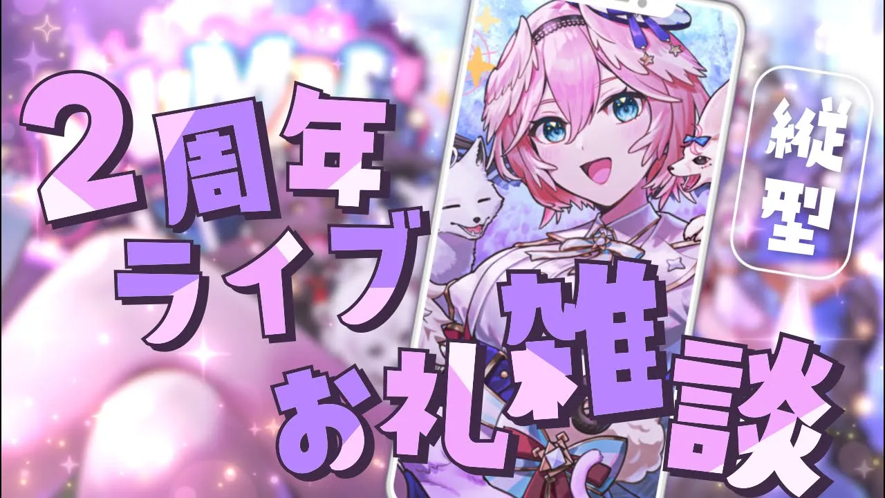 【 スパチャお礼 】まったりお話ししつつ2周年記念のスパチャ読むよ♡【鷹嶺ルイ/ホロライブ】Shorts