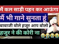 Lagu मैं भी गाने सुनता हूँ हजूर ने की कोरी नहीं Radha Soami Dera Beas Latest news Babaji Question answer 