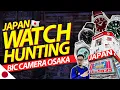 Download Lagu Watches in Japan from Seiko, Citizen, Tag Heuer and more inside BIC Camera Osaka