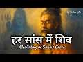 Download Lagu Shiv Bhajan to Bring PEACE | कभी न बिसरूं शिव नाम को | Har Har Mahadev | Timeless Katha