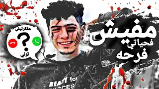 مهرجان   مفيش فحياتي فرحه     حمو الطيخا   اجدد مهرجنات                                             دندنها