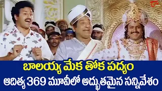 aditya 369 ultimate movie scenes telugu comedy videos teluguone