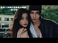 《雙軌》影視原聲帶『OST合集』 #双轨 #ost #虞书欣 #何与 #mikeangelo #网剧
