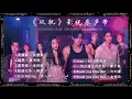 Lagu 《雙軌》影視原聲帶『OST合集』 #双轨 #ost #虞书欣 #何与 #mikeangelo #网剧