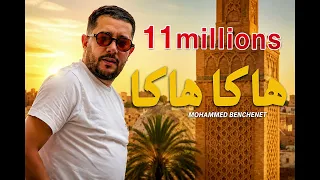                                         محمد بن شنات هاكا هاكا دندنها