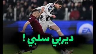 ديربي سلبي وتعادل غير عادل 