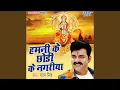 Download Lagu Hamni Ke Chodi Ke Nagariya