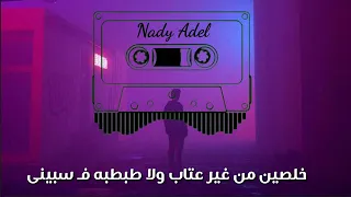 انا كنت نسيت إن انا وحيد لي فكرتيني  حالات واتس دندنها