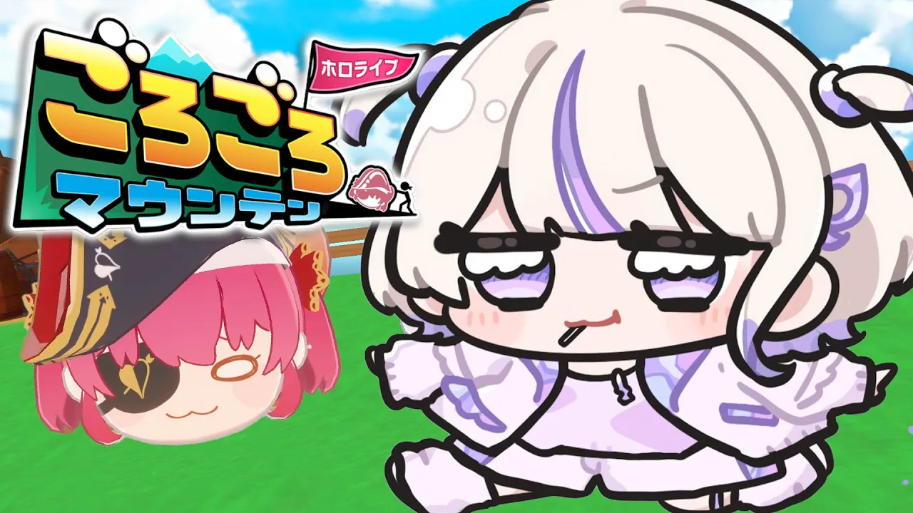 【ホロライブごろごろマウンテン】あそんでいこおお！！【轟はじめ/ReGLOSS】 #hololivedev is