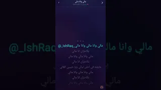 مالي وانا مالي وردة         دندنها
