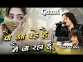 2025 Latest Gazal | Wo Aa Rahe Hain Main Ja Raha Hun | Rais Anis Sabri Gazal
