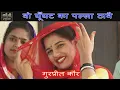 Download Lagu 704 - वो सो-सो के नोट दिखावै घूँघट का पल्ला ठावै || OLD IS GOLD LADIES DEHATI LOKGEET || hits 2020
