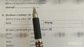إختبار الفصل الثاني في الأمازيغية السنة الرابعة إبتدائي                              دندنها