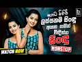 Download Lagu Top Old Song Sinhala Band Nonstop | Sinhala Sindu | Sinhala Best Songs Collection | Sinhala Song