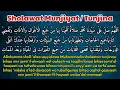 Download Lagu allahumma sholli ala sayyidina muhammadin sholatan tunjina biha, Sholawat Munjiyat / Tunjina