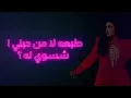 حنين حسين - فاز (حصرياً) | 2023 | Haneen Hussain - Faz