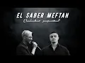 Jackmusic & Siilawy - El Saber Meftah | الصبر مفتاح (Official Audio)