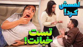 به کجاش دست زد باورم نمیشه دوربین مخفی تست خیانت 