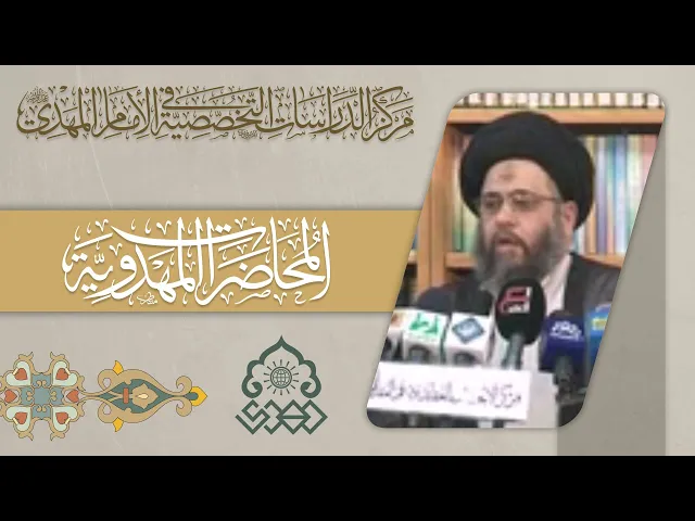 ⁣رؤية صاحب الأمر (عجّل الله فرجه) هل هو ممكن ذاتاً؟ - السيد عادل العلوي