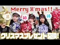 [Three Sisters] The traditional Christmas gift exchange!!