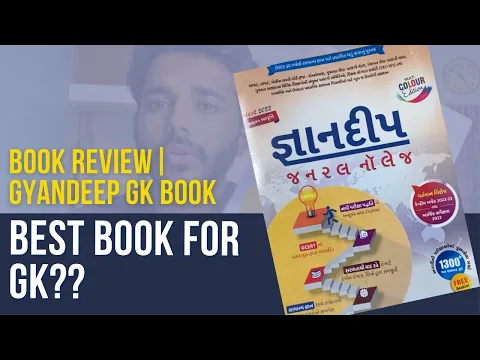 Download MP3 Gyandeep gk book review liberty publication | best book for gk for Gujarat government exam