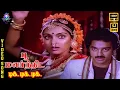Download Lagu Poo Malarnthida | HD Video Song 5.1 | Kamal Haasan | Madhavi | K J Yesudas | Jency | Ilaiyaraaja