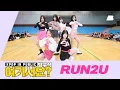 Download Lagu [A2be | 방구석 여기서요?] 스테이씨 STAYC - RUN2U | 커버댄스 Dance Cover