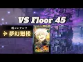 Download Lagu New (Green) SSR Gojo solo Floor 45 - Tower Mode - Jujutsu Kaisen Phantom Parade