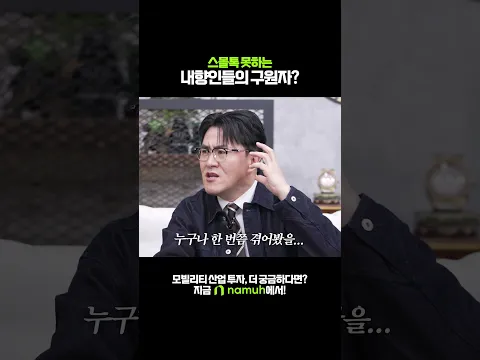 로보택시가 바꿔줄 택시 문화🚖 | 미공개강의 by NH투자증권