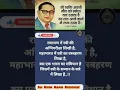 Download Lagu डॉ. भीम राव अम्बेडकर  के अनमोल विचार |Priceless thoughts of Dr. Bhim Rao Ambedkar