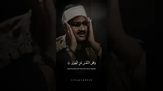و أ م ا م ن خ اف م ق ام ر ب ه محمد صديق المنشاوي سورة النازعات 