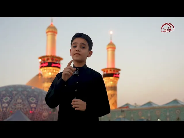 ⁣الإمامُ الحسينُ عليه السلام… مدرسةُ القيمِ الخالدة: تتربّى على عتبتِها الأجيالُ صغارًا وكبارًا