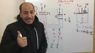 قاعدة باسكال الثانى الثانوى العام ترم ثانى 2023 نظام حديث 
