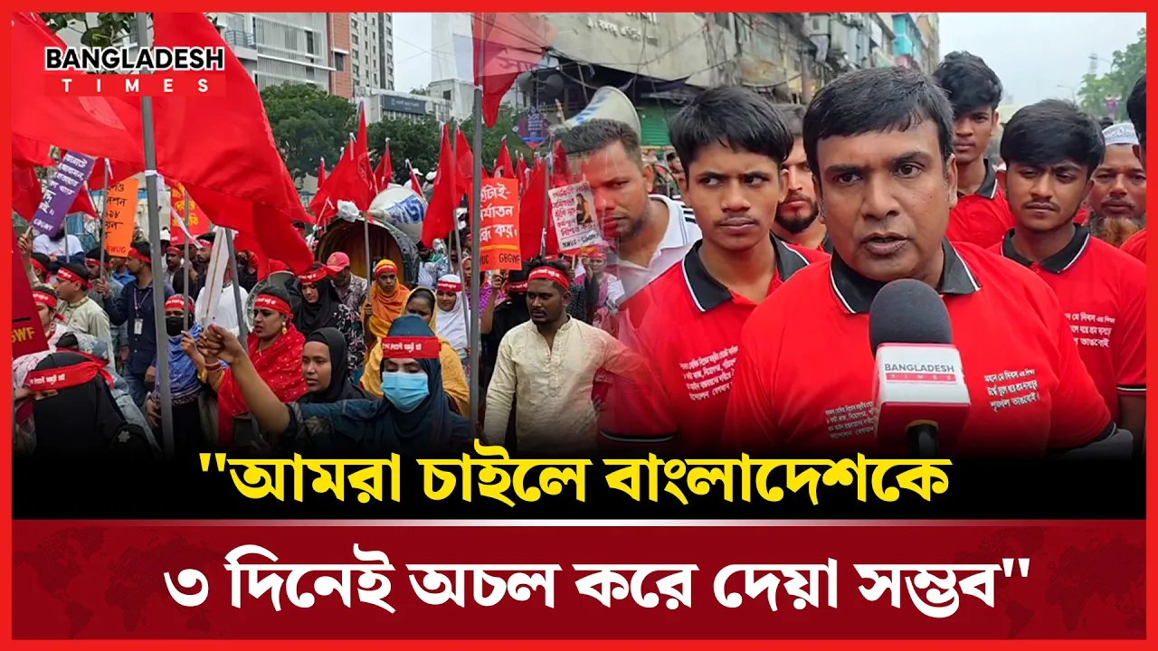 মে দিবসে কী চান বিভিন্ন পেশার শ্রমিকরা?