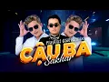 Download Lagu Cậu Ba Remix - Sakhar | SinKra Remix ~ Cậu ba 10 điểm || Nhạc Trend TikTok Hot Nhất 2023