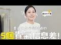 Download Lagu 破解「貴氣」信息差！5招普通女孩也能get高級感✨越早知道越好！
