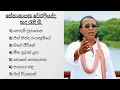 Download Lagu Senanayaka Weraliyadda Best songs Collection / සේනානායක වෙරලියද්ද ජනප්‍රිය ගී