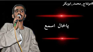 اسامه ابوصلاح  جنزير         اسمع ياخال واسمع ياعم جوايا هم مابيتلم   دندنها